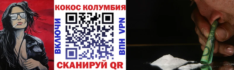 COCAIN Колумбийский  Андреаполь 