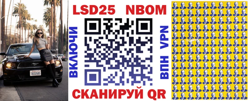 Марки NBOMe 1,5мг Андреаполь